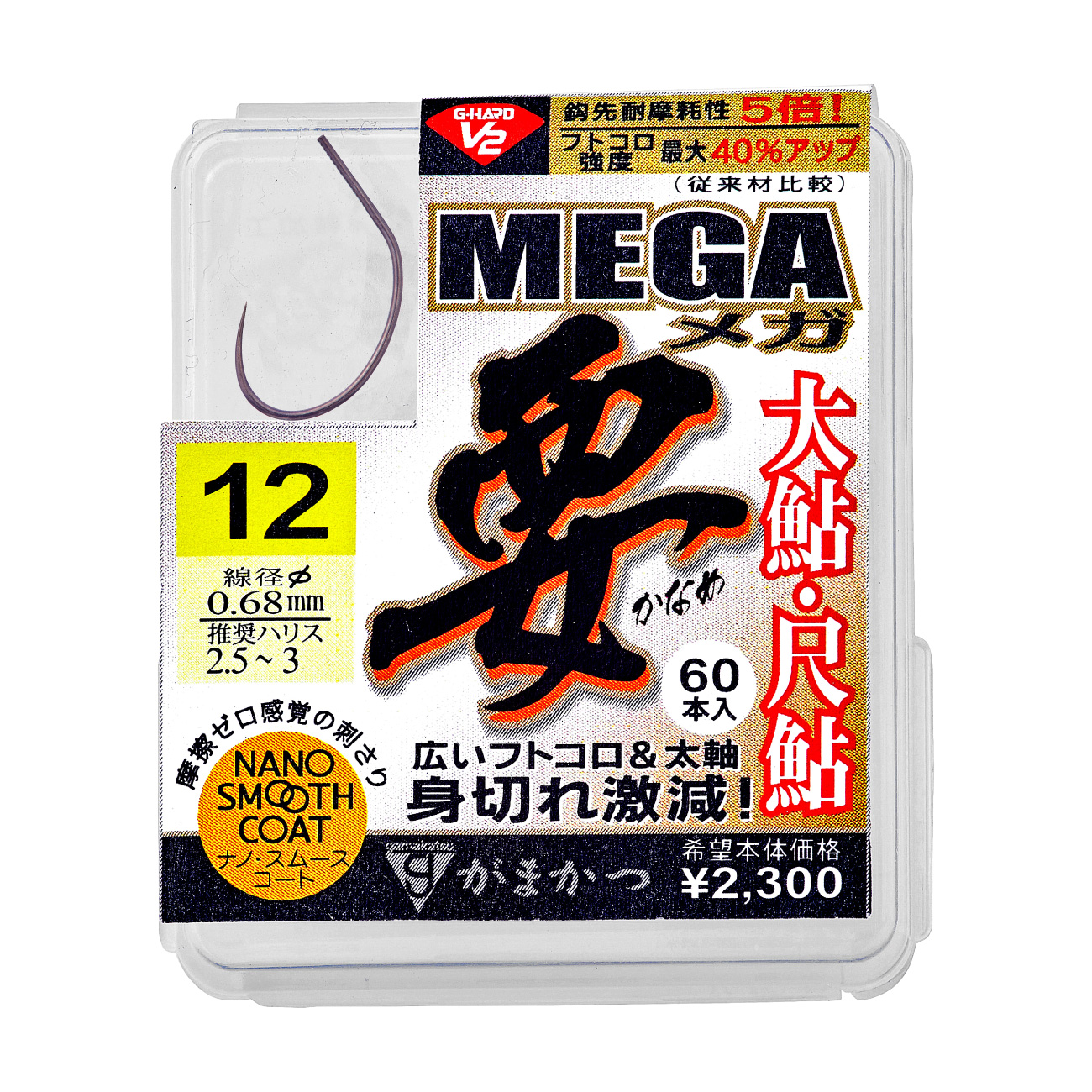 ザ・ボックス G-HARD V2 メガ要 | がまかつ