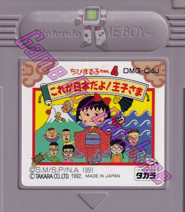 Chibi Maruko-Chan 4: Korega Nippon Dayo! Ojisama JPN (20620