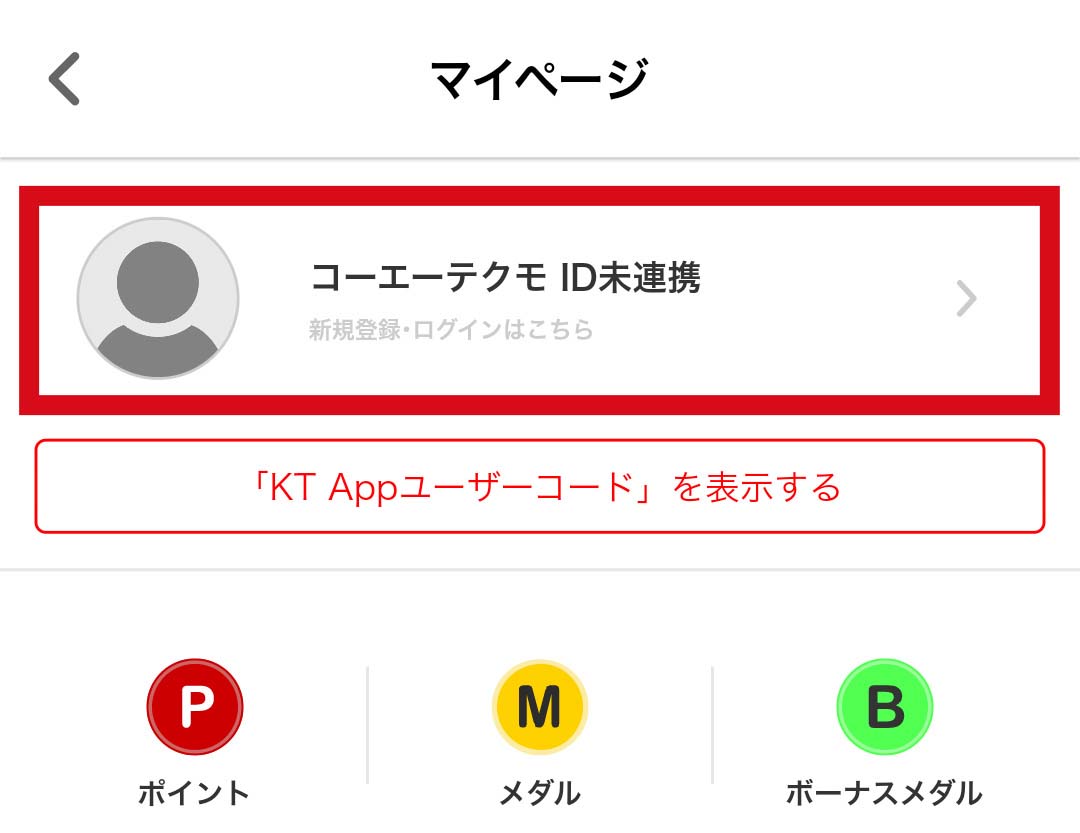 FAQ - 『信長の野望 出陣』との連携方法 | コーエーテクモ アプリ（KT
