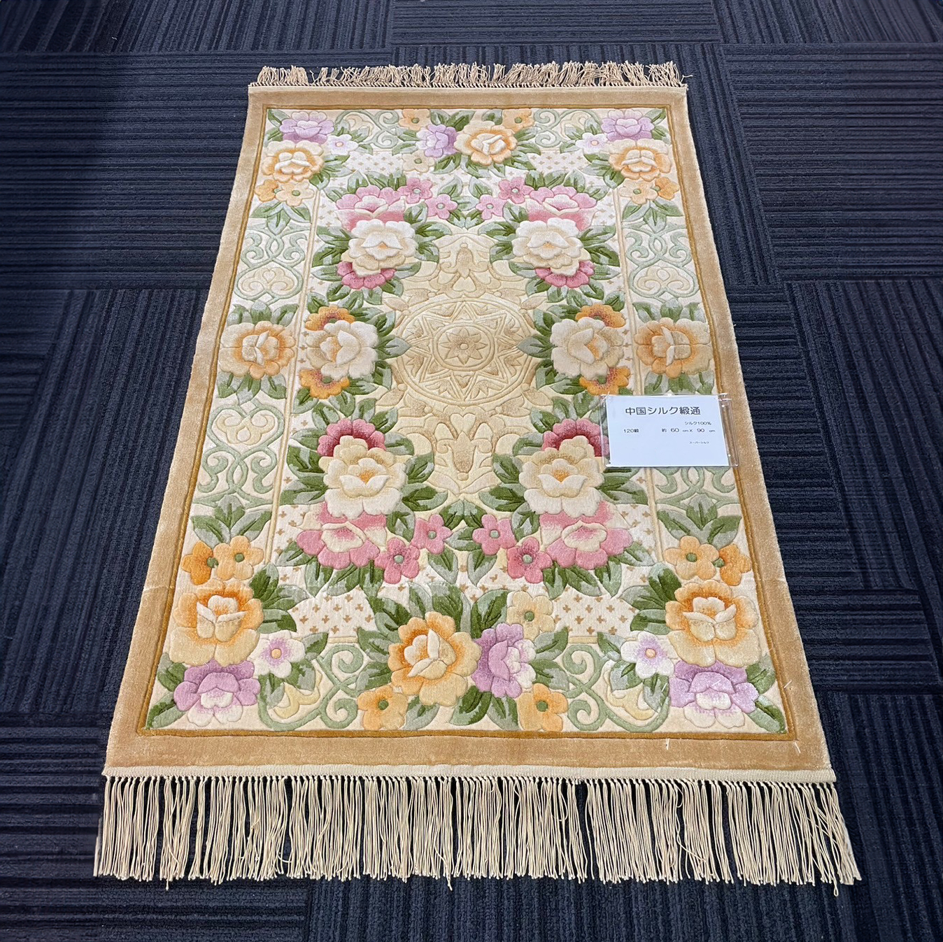 LX23 中国緞通 シルク 45×75 120段 | じゅうたん売場 ギャンジィー