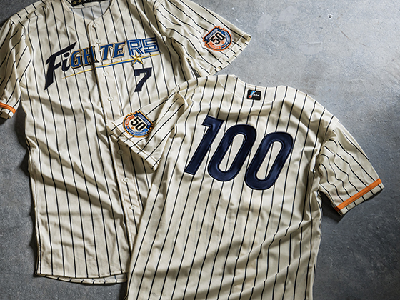 ファイターズ50周年シリーズ記念 抽選で50人にBIGプレゼントが当たる