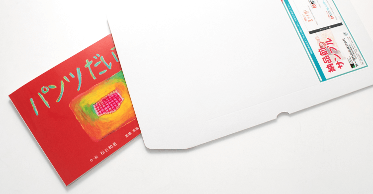 くるみ製本｜オンデマンド印刷・製本ならガップリ！