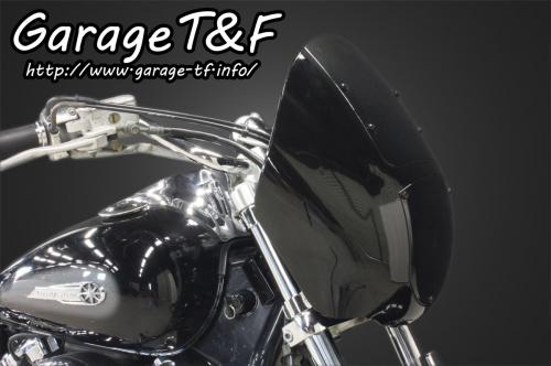 有限会社ガレージT&F / ドラッグスター400 フェアリングカウルKIT