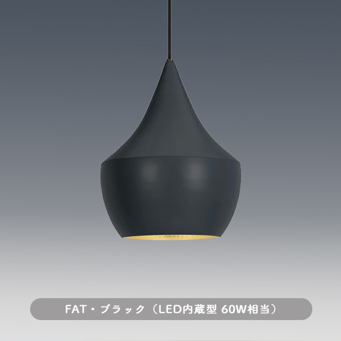 BEAT FAT ペンダントライト・60W相当 | Tom Dixon｜照明のライティング