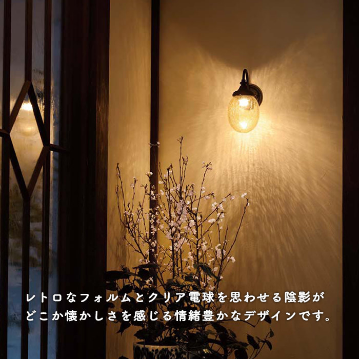 レトロ ガラスブラケットライト・アンバー色｜照明のライティング