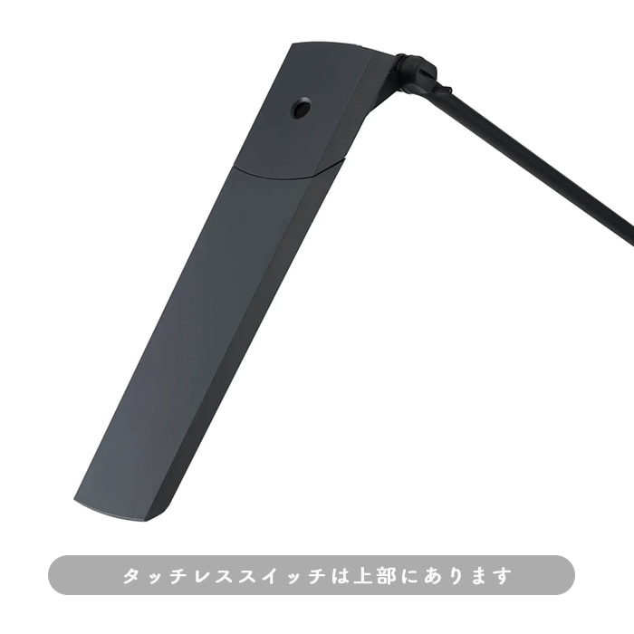 996 クランプ式デスクライト・調光調色 | ブラッキーグレー｜照明の