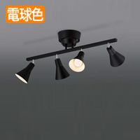 シーリングスポットライト ブラック | 壁スイッチ操作｜照明の