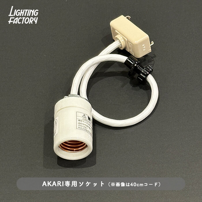 イサム・ノグチ AKARI 26A ペンダントライト【正規品】｜照明の