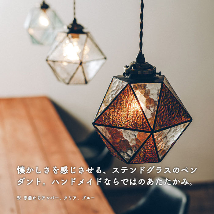 ペンダントライト・ガラス 60W | 全3色｜照明のライティングファクトリー