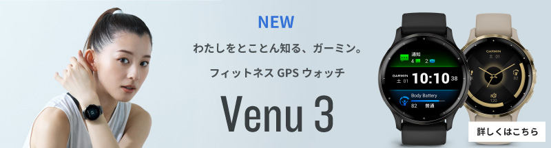 Venu 2 | スマートウォッチ | Garmin 日本