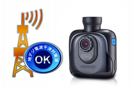 GDR 45J | 販売終了 | Garmin 日本