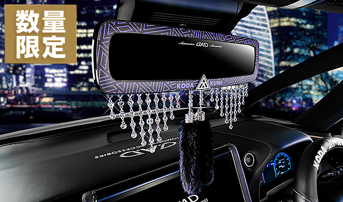 ルームミラー関連 | GARSON