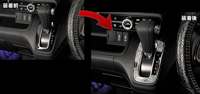 クリスタル シフトゲートカバー [JF3/4・5/6 N-BOX/N-BOX Custom専用