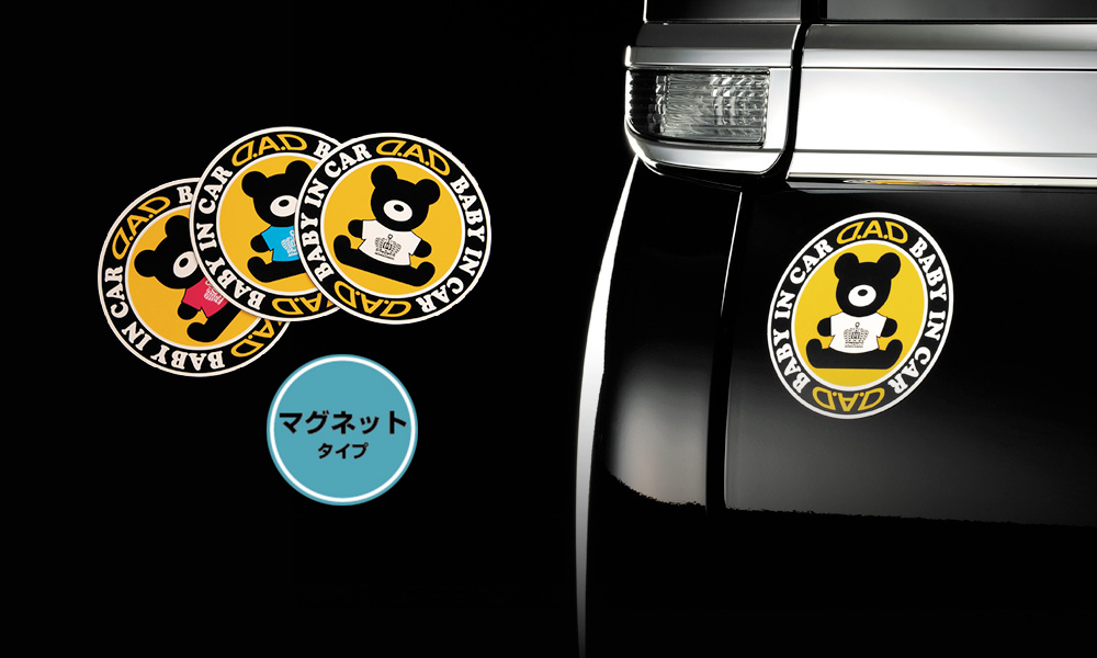 D.A.D BABY IN CAR マグネット【ST139】 | ステッカー・エンブレム関連