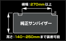 ラグジュアリー サンバイザーカバー タイプ モノグラムレザー エナメル