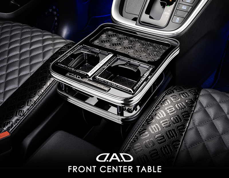 D.A.D フロントセンターテーブル | 車種別専用パーツ | GARSON