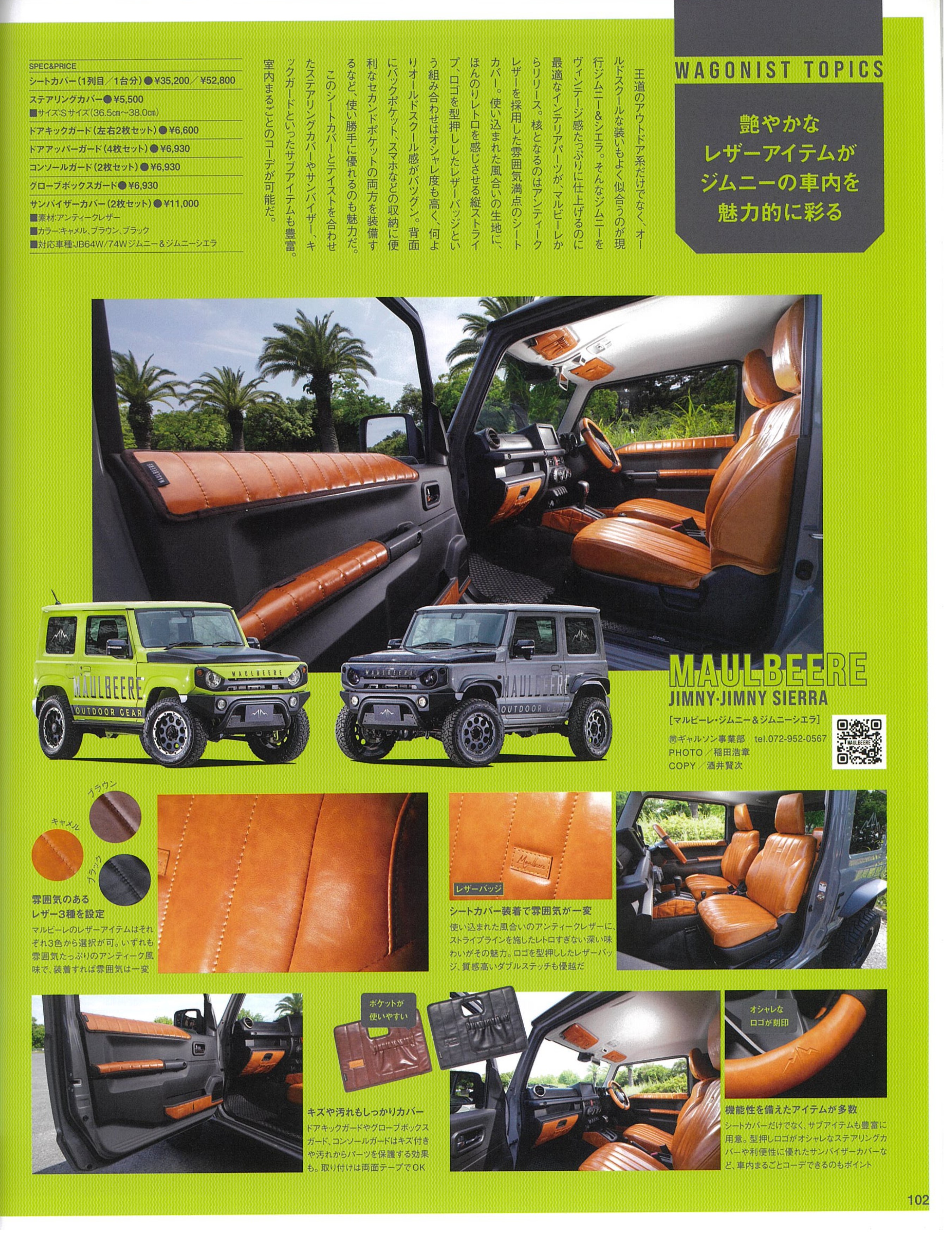 MAULBEERE グローブボックスガード for ジムニー/ジムニーシエラ JB64