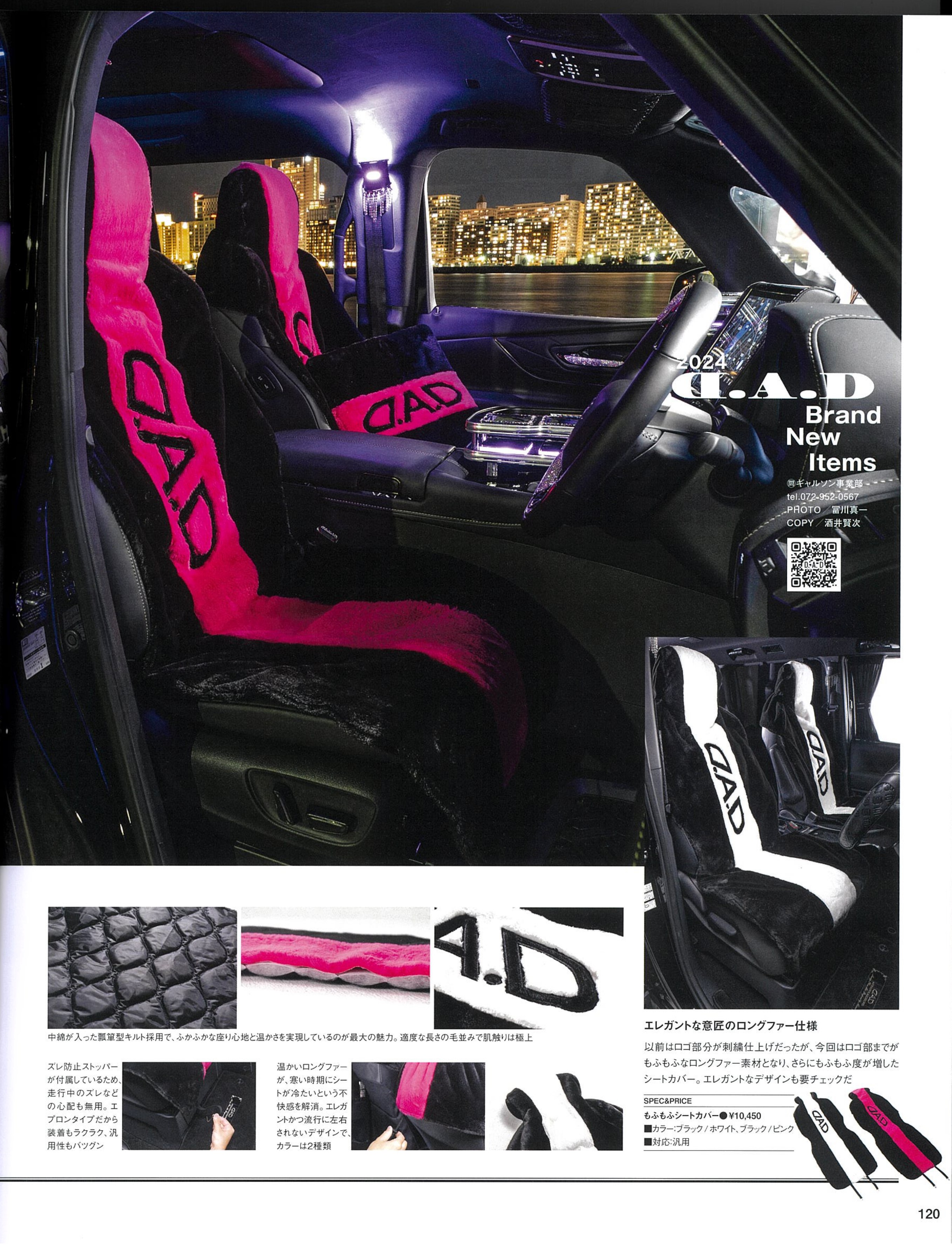 D.A.D もふもふ クッション ブラック/ホワイト【HA727-01-01】 カー