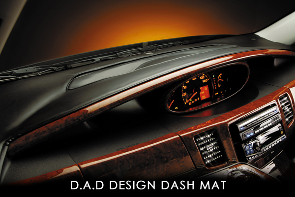 D.A.Dデザインダッシュマット 適合確認済みアイテム＆車種専用アイテム