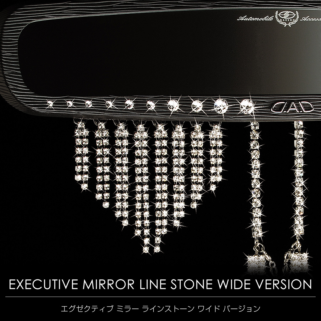 エグゼクティブミラーラインストーン ワイドバージョン【SA007