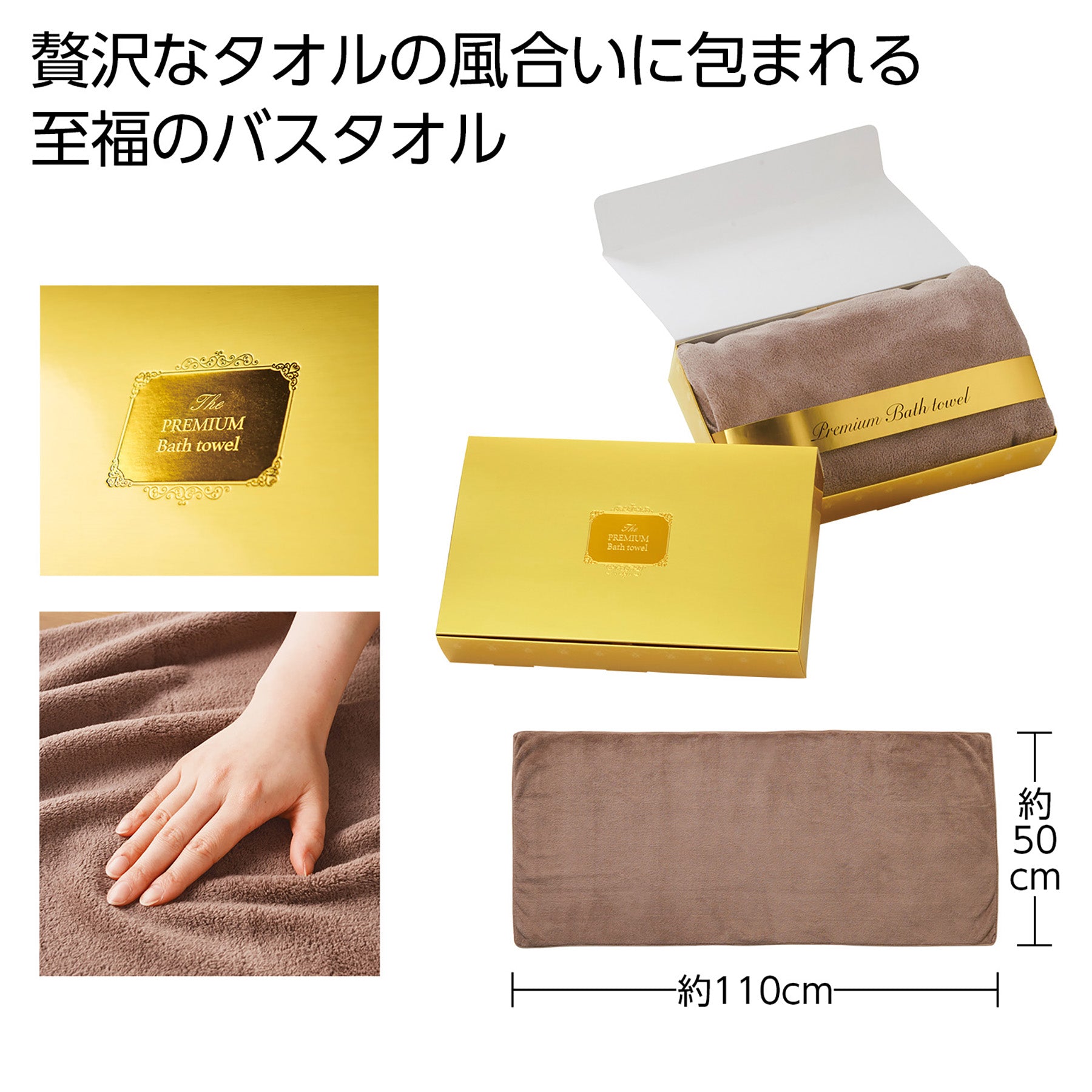 プレミアムバスタオル（ブラウン） – GREEN CROSS-select 工事現場の