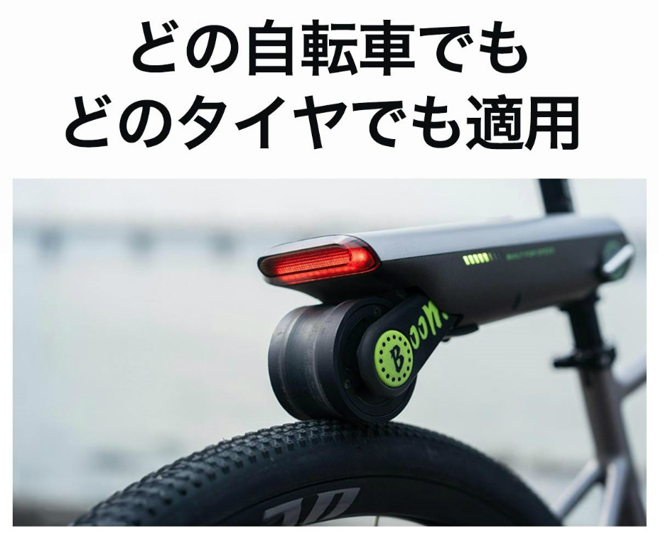 次に来るモノ】シートポスト部に装着するだけ。フツウの自転車を電動