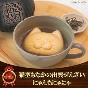 島根 猫型もなかの出雲ぜんざいにゃんもにゃにゃ【目録引換券