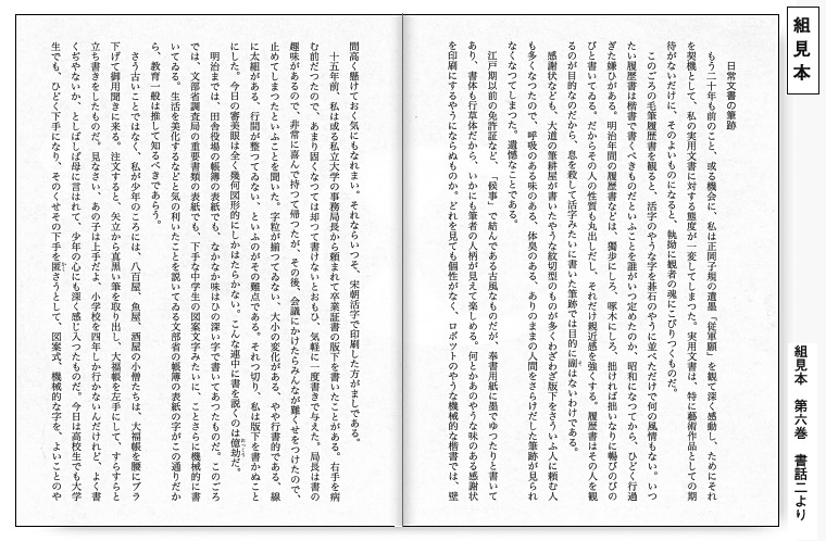 田邉古邨全集〈第2巻〉書籍2 | 芸術新聞社公式サイト