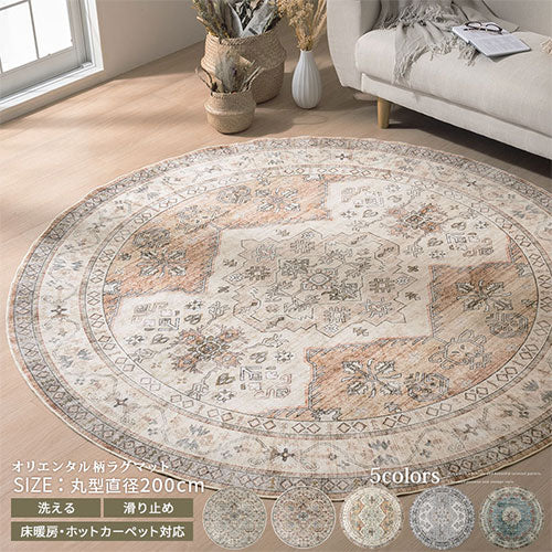 オリエンタル柄ラグ 丸型直径200cm ラグ おしゃれ ぼん家具 CPT000253