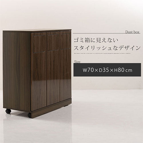 木製ダストボックス 45L 3分別タイプ ゴミ箱 デザインダストボックス