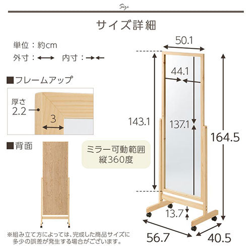 キャスター付きスタンドミラー ミラー ドレッサー おしゃれ ぼん家具