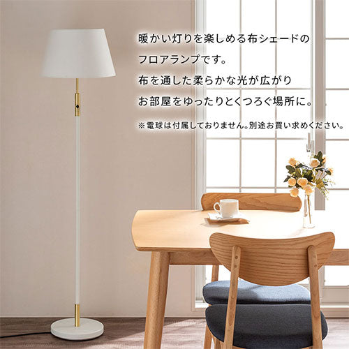フロアライト ファブリックシェード 照明 ライト スタンドライト