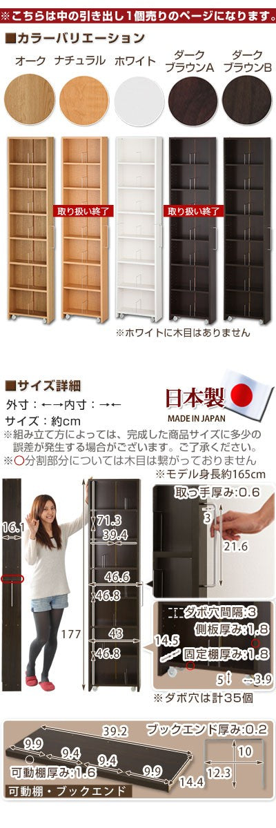 スリムワゴン 引き出し棚 DVD コミック収納タイプ 本棚 ラック すき間