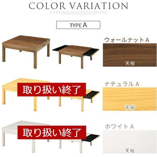 引出し付き木製こたつ 80×80cm テーブル こたつ おしゃれ ぼん家具