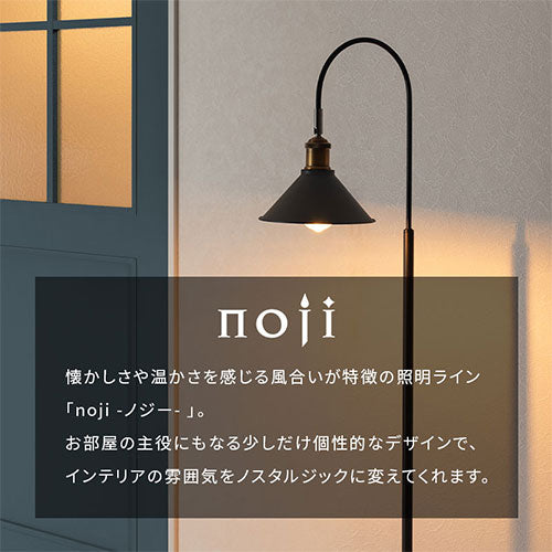 フロアライト スチールシェード 角度調整 照明 ライト スタンドライト