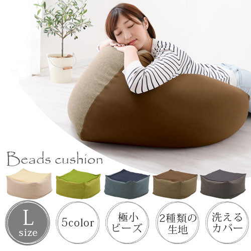 ビーズクッションソファ Lサイズ クッション フロアクッション