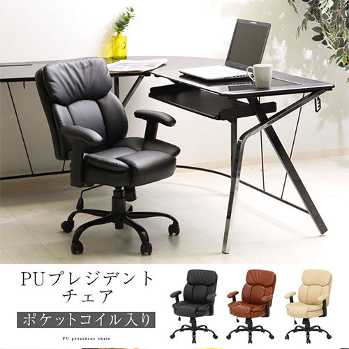 PUプレジデントチェア チェア 座椅子 オフィスチェア おしゃれ ぼん