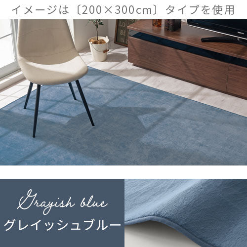 ラグマット 200×250cm ラグ フランネルラグ おしゃれ ぼん家具