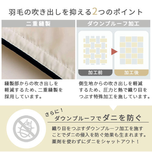 羽毛布団ダブル エクセルゴールドラベル 掛けふとん 羽毛布団 おしゃれ