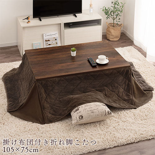 掛け布団付き折れ脚こたつ 105×75cm テーブル こたつ おしゃれ ぼん