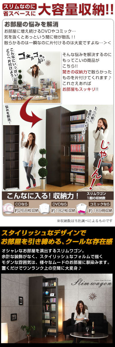 スリムワゴン 引き出し棚 DVD コミック収納タイプ 本棚 ラック すき間
