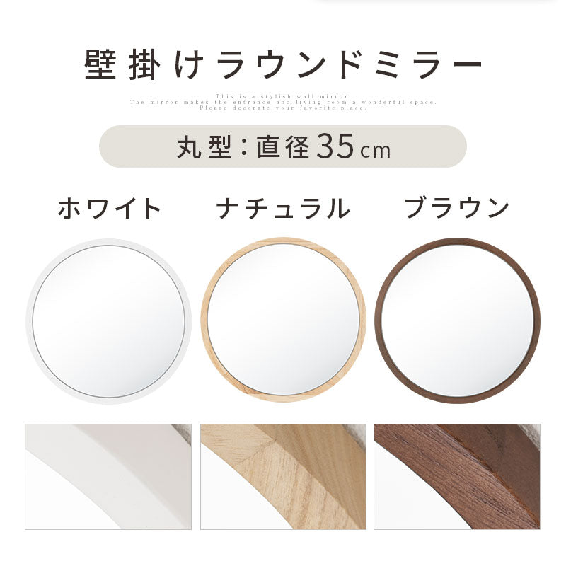 壁掛けラウンドミラー ミラー ドレッサー おしゃれ ぼん家具 LET300278