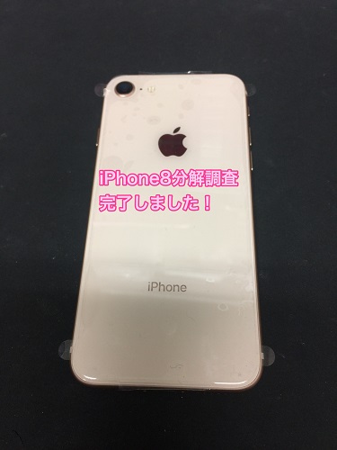 iPhone 8：機種別の修理料金と時間｜【なるぱーくでiPhone／iPad修理