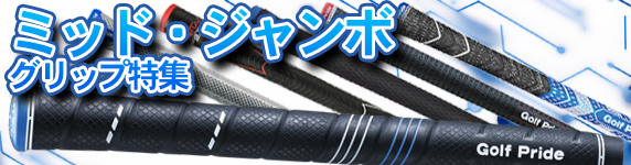 ジオテックゴルフ公式通販サイト / ProSENDR（プロセンダー）【右利き用】