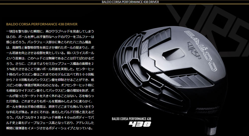 BALDO コルサ460 10° スピーダーSLK 43.75インチ バルド CORSA