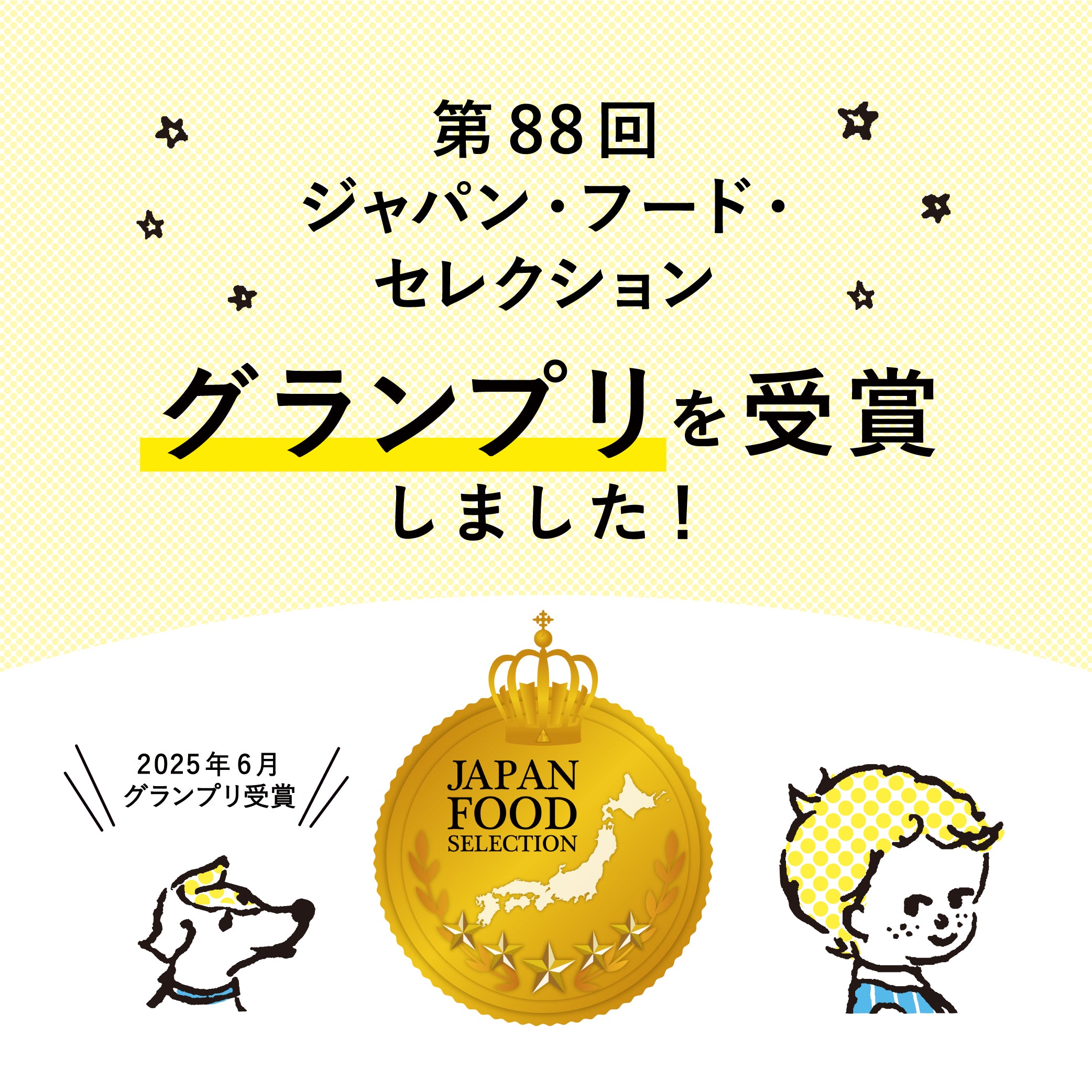東京レモンチェ〜ふわふわレモンクリームサンド〜（6個入） – ジャン