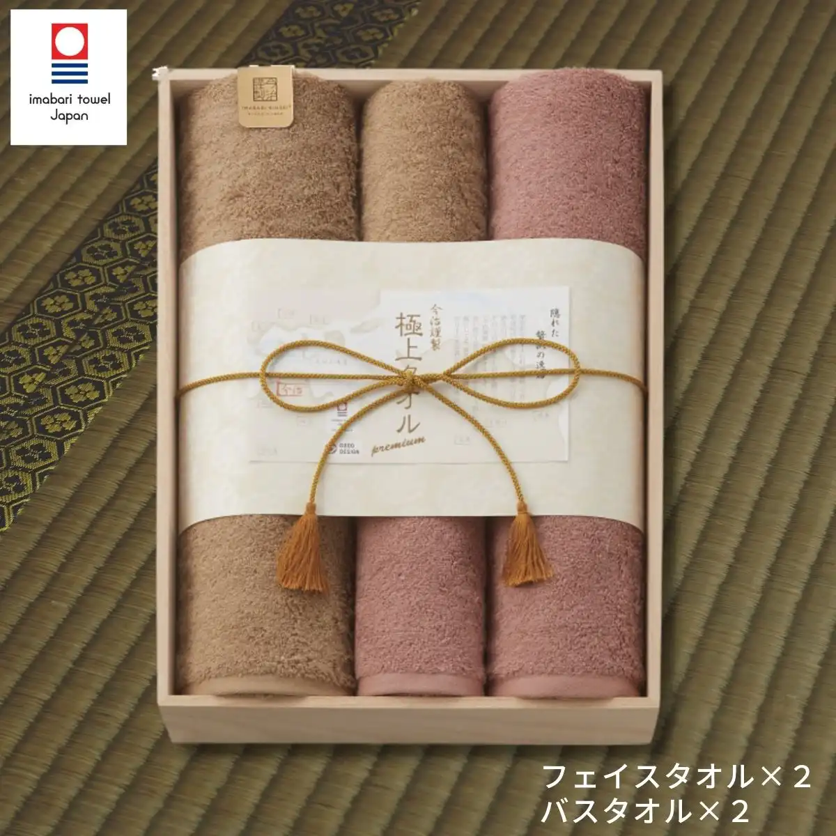 今治タオル 今治謹製極上タオル 木箱入 バスタオル2枚・フェイスタオル