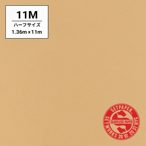 SETPAPER(セットペーパー) ハーフ 1.36x11m ♯15(タン)(ハーフ 1.36