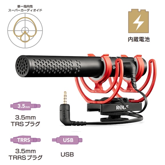 3/15キャンペーン】RODE(ロード) ビデオマイク NTG / オンカメラ&USB-C