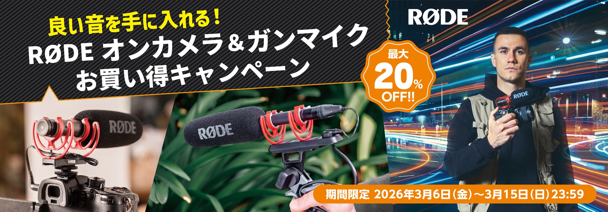 3/15キャンペーン】RODE(ロード) ビデオマイクロ II / オンカメラ